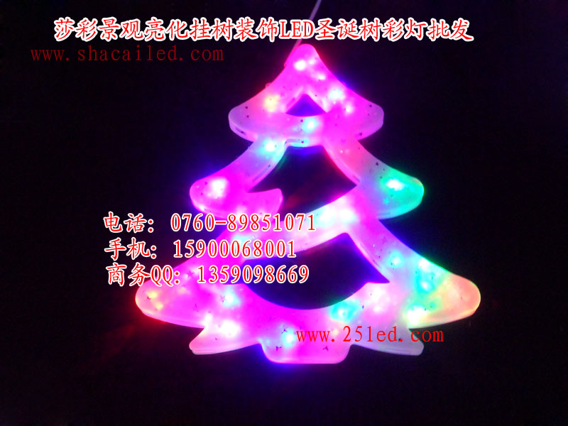 LED彩色圣诞树 亮化景观树 圣诞装饰挂件