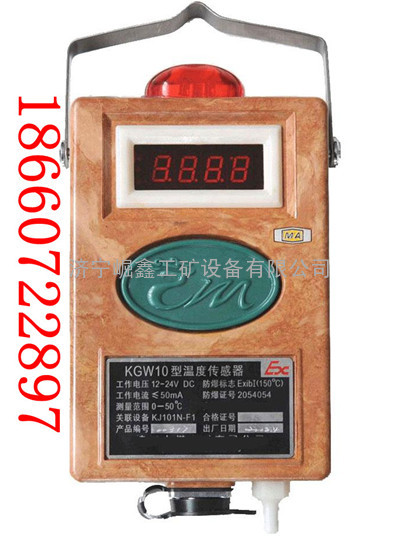 KGW10型管道温度传感器