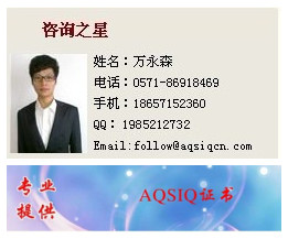 AQSIQ license for raw cotton