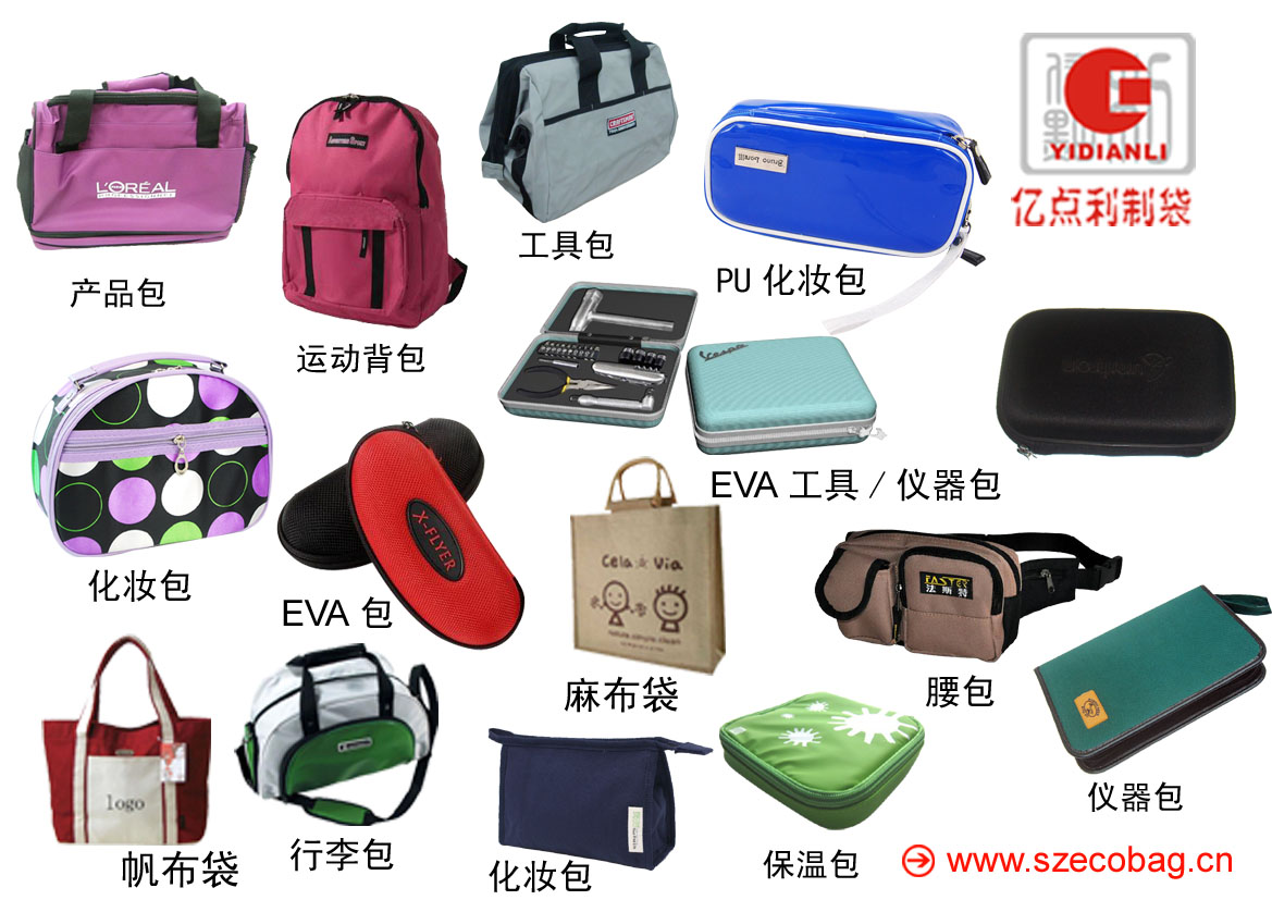 深圳亿点利宝安手袋厂生产手提袋EVA工具包仪器包化妆包电脑包背包等