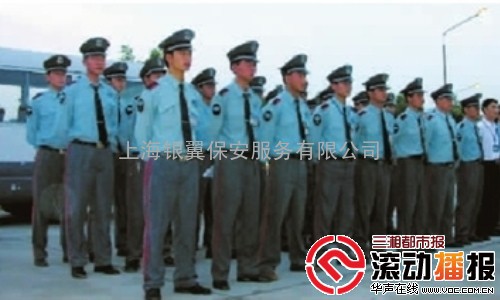 上海银翼保安服务有限公司提供的主要业务