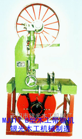 MJ317 B型木工带锯机