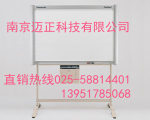 南京迈正销售松下电子白板UB-728P与大量批发