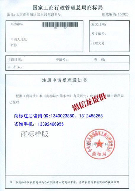 注册一个服装商标需要多少钱 商城商标