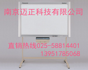 南京迈正销售松下电子白板UB-718B与大量批发