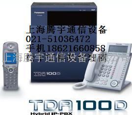 上海PANASONIC程控电话交换机维修 维护 销售 安装