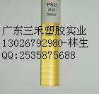 琥珀色PSU棒¤¤¤¤琥珀色PSU棒¤¤¤¤琥珀色PSU棒