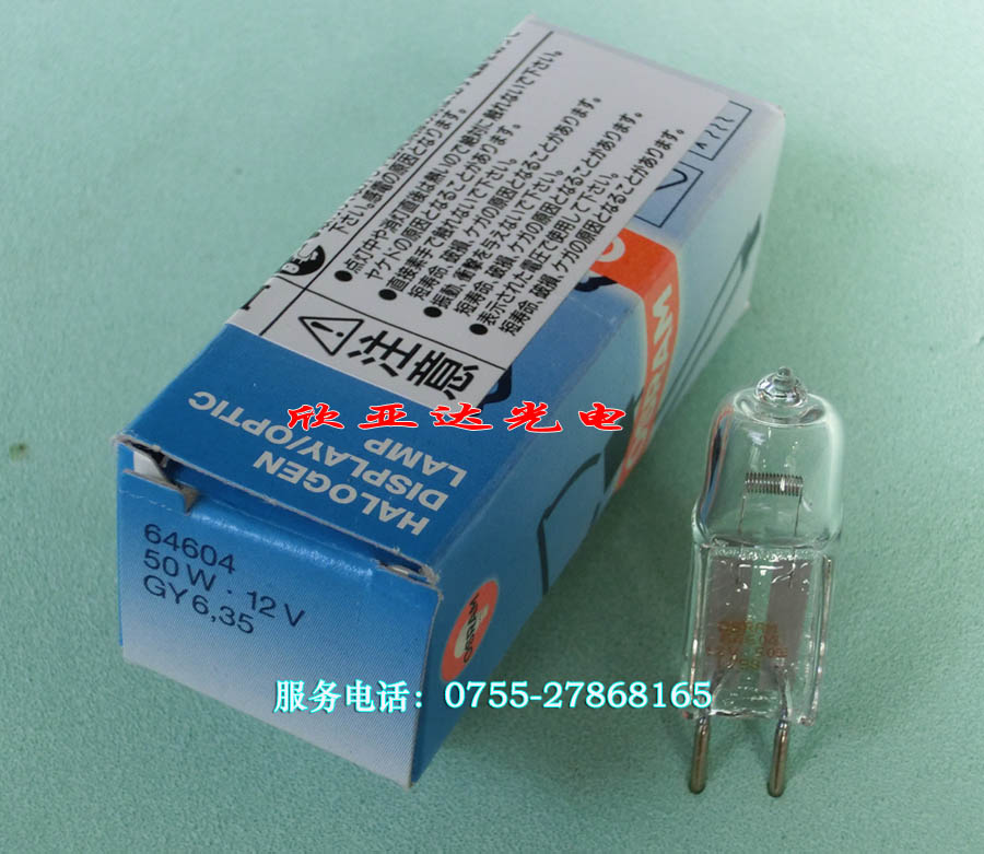 欧司朗64604卤素灯，12V50W，米泡