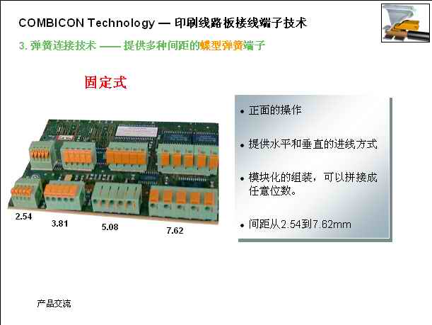 菲尼克斯螺钉连接方式的印刷电路板端子多种进线方向