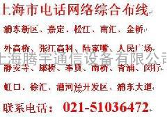 上海浦东新区专业布线、电话布线、网络布线、线路整理