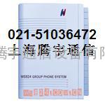 上海国威WS824（3）型4拖16电话交换机报价 销售 安装