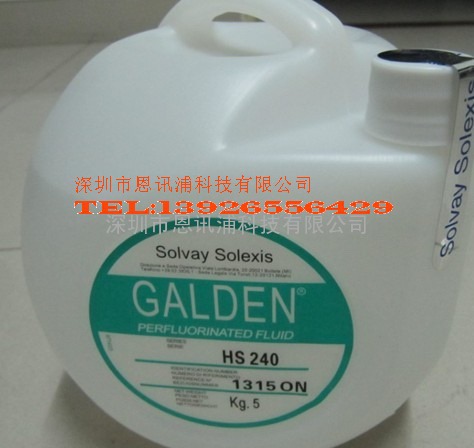 Galden LS230气相焊接液