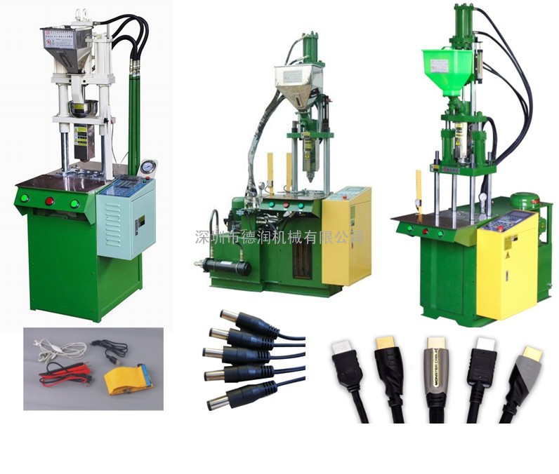 电脑连接线成型机，立式注塑机