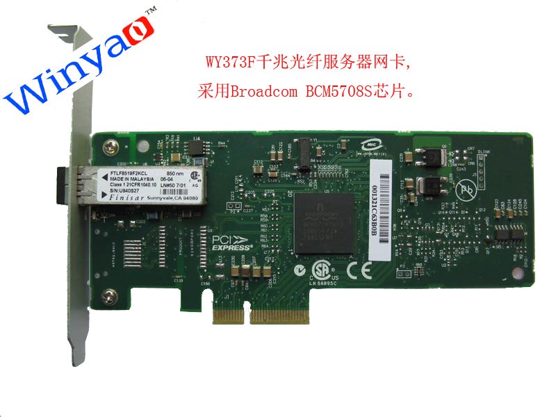 PCI-E 单口光纤服务器网卡，373F BCM bcm5708S