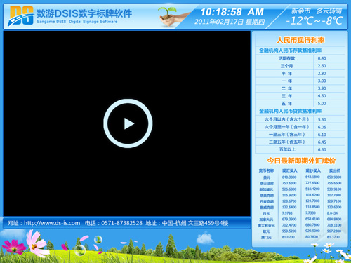汇率显示系统_汇率显示器_电子广告展示