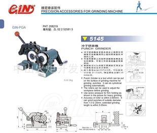 供应精展品牌 研磨机 电动冲子研磨机 GIN PGAM 冲子研磨机 5121