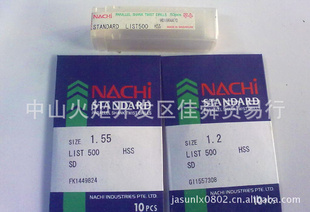 正品假一罚十!批发不二越NACHI(荔枝牌)钻不锈钢用高速钢含钴钻头