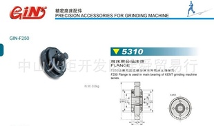 供应精展品牌法兰 磨床用法兰 砂轮法兰 GIN-F250 建德磨床法兰