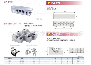 供应台湾精展品牌 正弦规 GIN-S100 精展5415