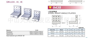 供应台湾精展品牌L型直角座 GIN-LA34 精展直角座5435