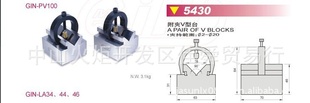 供应台湾精展品牌附夹V型台GIN-PV100 精展5430