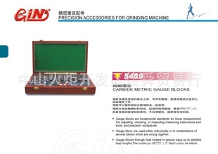 正品，假一罚十！批发供应台湾精展品牌钨钢块规GIN-GB87C1