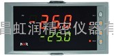 虹润液位仪表 NHR-5620系列数字显示容积仪