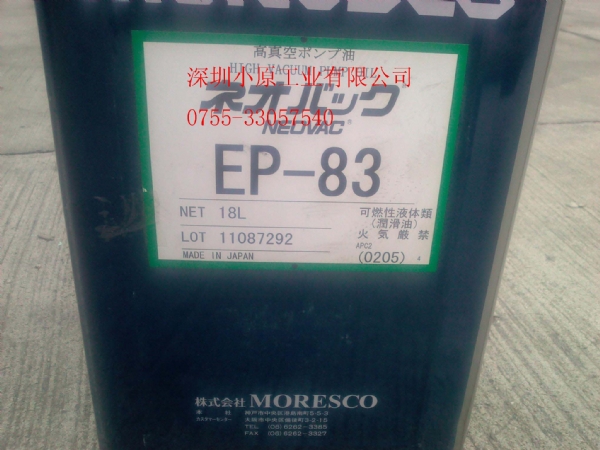 moresco松村EP-83润滑油