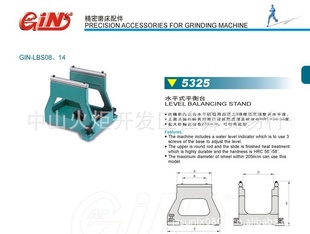 供应精展品牌磨床配件 水平式平衡台 平衡台GIN-LBS08