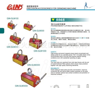 假一罚十！批发供应精展品牌吊重器 强力永磁吊重器GIN-GHLM100