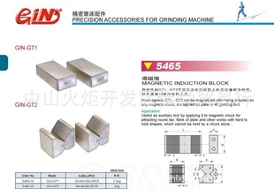 供应台湾精展品牌导磁块GIN-GT1 GIN-GT2