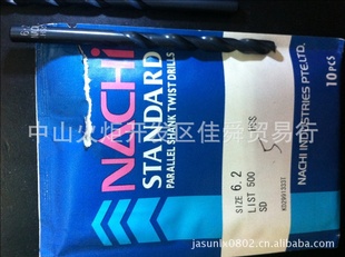 供应日本进口nachi荔枝不二越直柄麻花钻头6.1,6.2,6.3,6.4,6.5mm