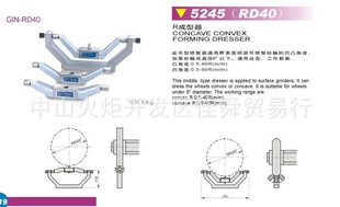 原装正品,仿伪卡!台湾精展品牌砂轮R成型器GIN-RD40精展型号5245