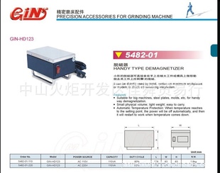 假一罚十批发供应精展品牌脱磁器GIN-HD123 平面脱磁器GIN-HD200