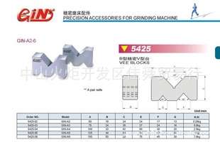 供应台湾精展品牌B型精密V型台 GIN-A2 GIN-A3 GIN-A4 GIN-A5