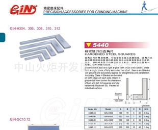 供应台湾精展品牌精密双刀口直角尺 GIN-H304 精展5440系列