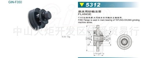 供应精展品牌法兰 磨床用法兰 砂轮法兰 GIN-F350 大同磨床法兰