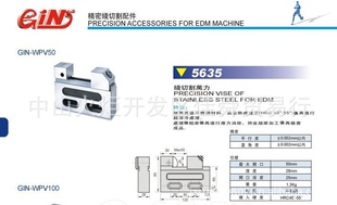 正品,假一罚十!批发供应台湾精展品牌线切割万力虎钳GIN-WPV50