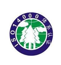 宁波ISO14000认证价格