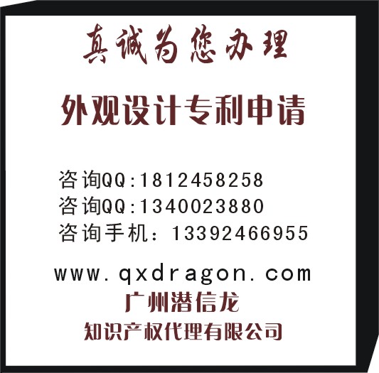 申请一个手电筒的外观专利多少钱
