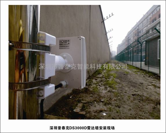 深圳普泰克 监狱雷达电子墙