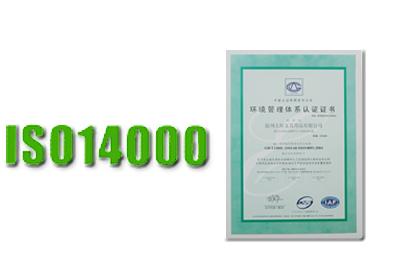 宁波ISO14001环境认证