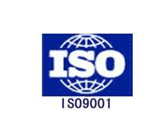 宁波北仑ISO9000认证费用
