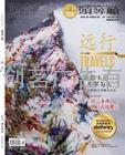 头等舱杂志广告强势代理