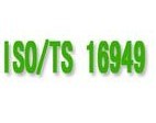 慈溪TS16949认证,ISO/TS16949认证