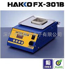 HAKKO 白光FX-301B熔锡炉|无铅熔锡炉|电热炉|焊锡炉