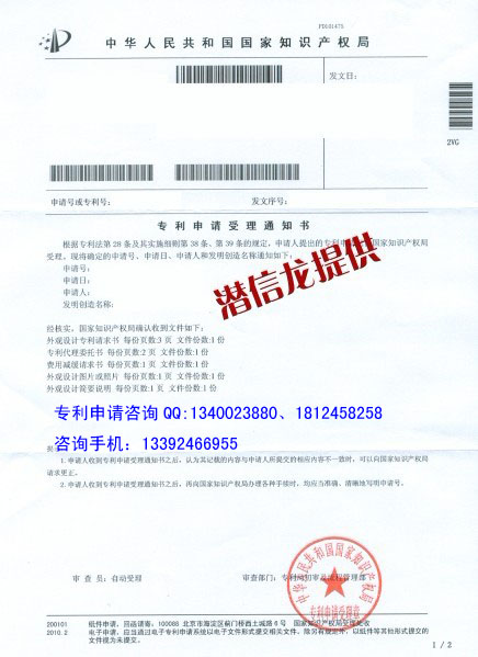申请一个皮具包包的专利多少钱