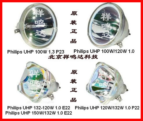 TOP UHP 100W/120W 1.0 PHILIPS大屏幕灯泡