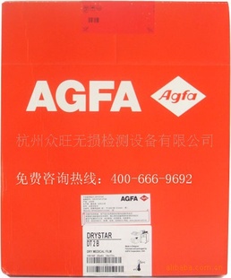 批发爱克发工业胶片 阿克发胶片 AGFA胶片