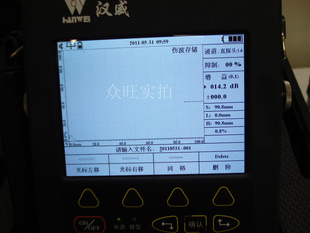 中科HS620超声波探伤仪